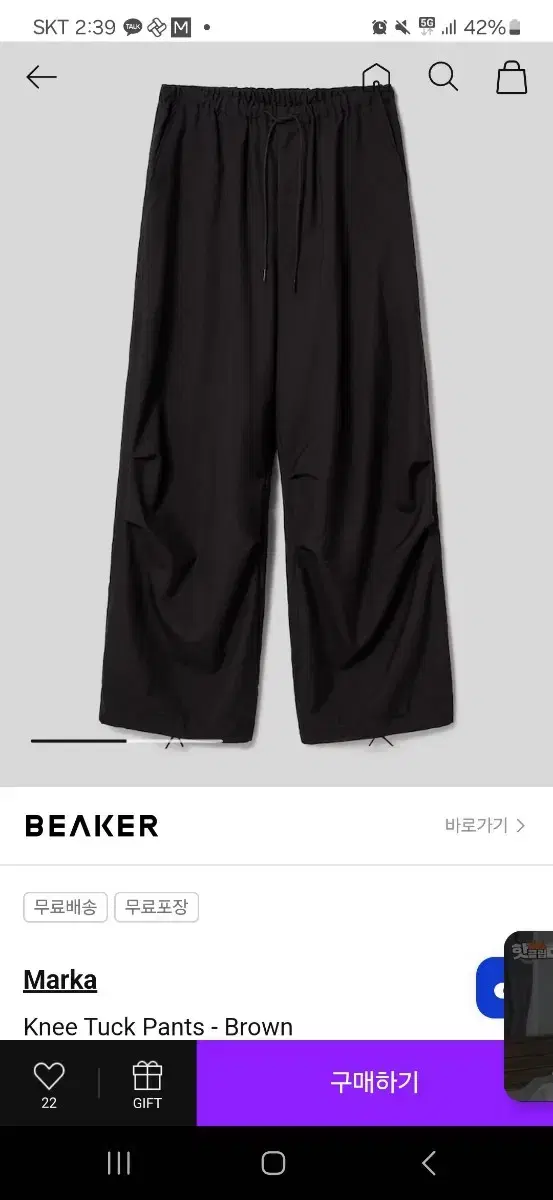 마카 Knee Tuck Pants - Brown 2사이즈